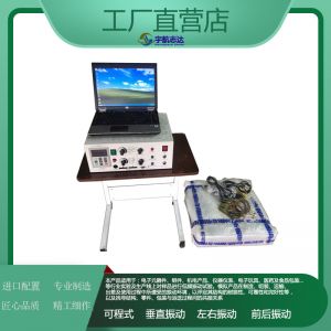PCB電路板振動試驗臺