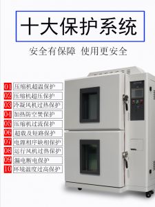 冷熱沖擊試驗箱操作規程